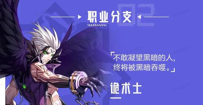 晶核魔导士转职怎么选？元素师还是诡术师？