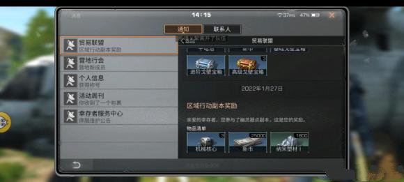 明日之后幽灵行动称号获取全攻略：解锁步骤与大仓子宝藏揭秘