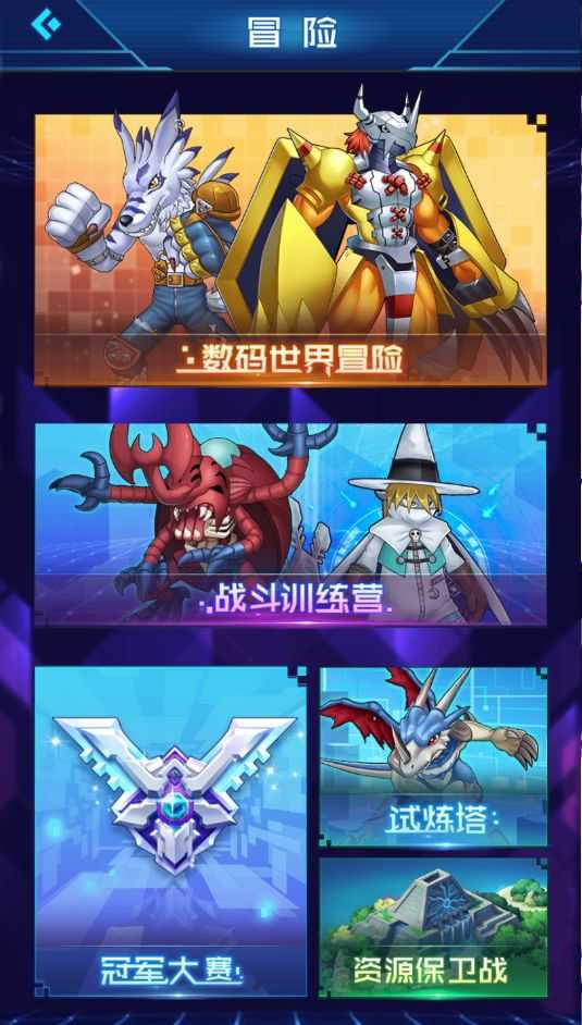 数码宝贝试练塔爬层通关秘籍：策略与技巧全解析