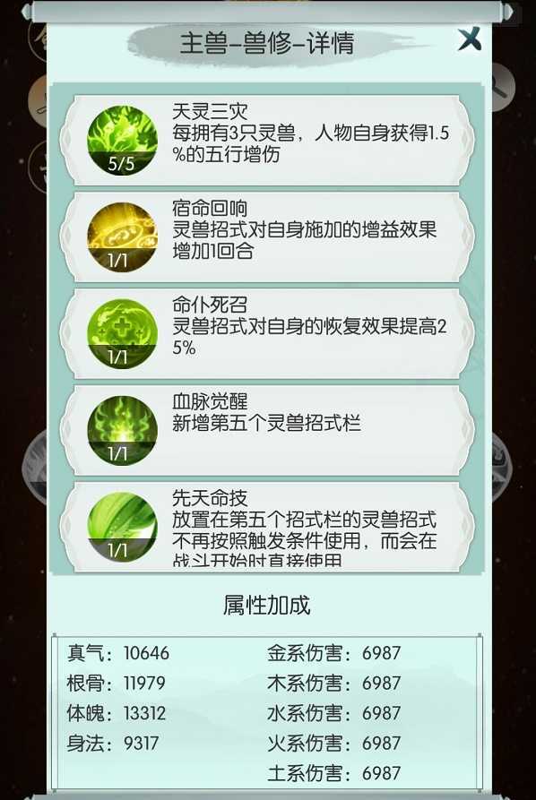 无极仙途逐鹿之战打法全解析：技能选择与天赋搭配攻略