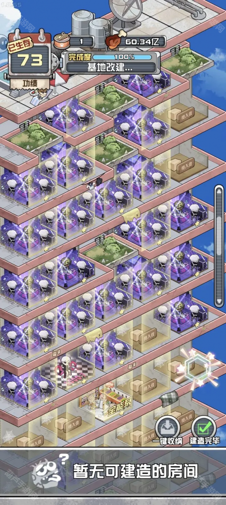 我在末日当房东感染流玩法全解析