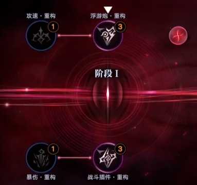 无期迷途夏音的重构加点思路