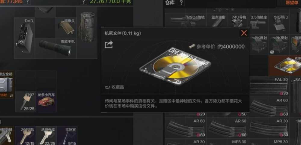 暗区突围二楼摸底任务完整攻略：装备、技巧与撤离策略