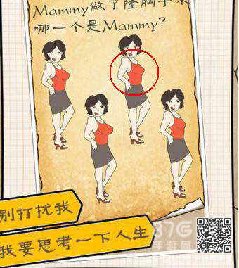 最囧游戏3：60关颠覆三观，攻略大全助你通关