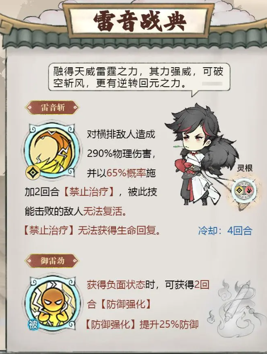 最强祖师水系功法大揭秘：霜临剑典、雷音战典与清心道典解析