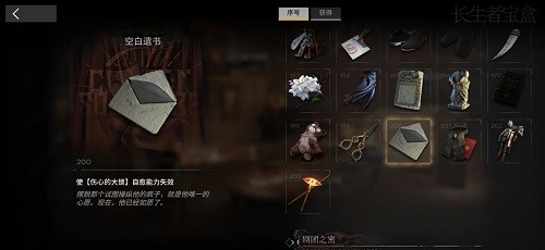 明日方舟集成战略隐藏BOSS解锁全攻略