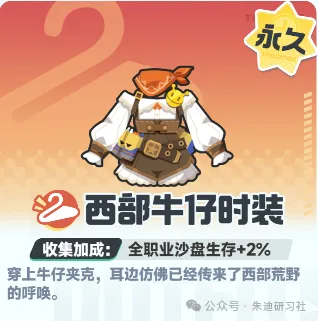 曙光重临新外观属性加成全解析