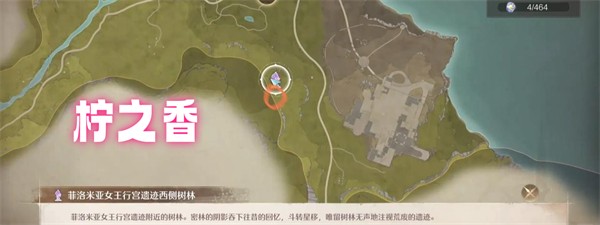 无限暖暖香氛采集全攻略