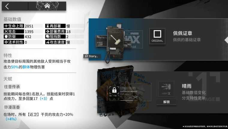 明日方舟模组陈列室上线：一站式管理模组，优化详情助你轻松升级