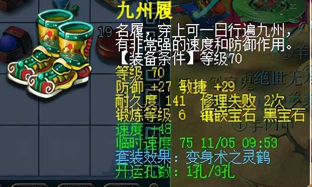 方寸山新手装备选择指南