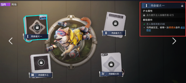 星球重启二哈心愿2任务攻略：如何轻松完成并永久提升范围伤害减免