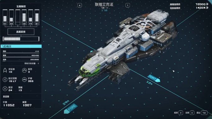 星空游戏艾克诺怎么拿：详细获取步骤与技巧