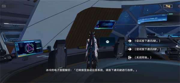 星穹铁道不在服务区成就攻略：禁闭舱段调查对话获取方法