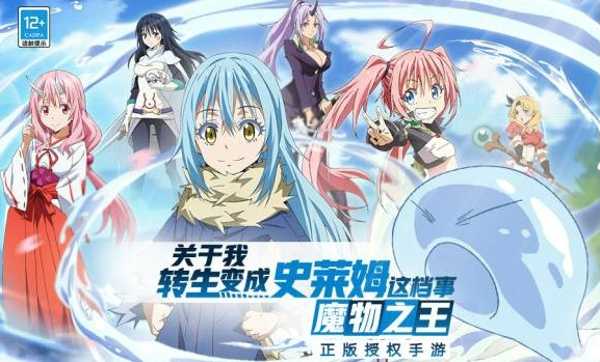 我转生变成史莱姆手游最强阵容搭配攻略：1SS+3S角色打造高效战力