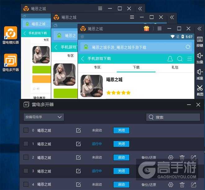 曦恩之城安卓版双开多开攻略：电脑版姐妹篇的实用教程