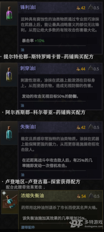 战争传说武器油怎么选