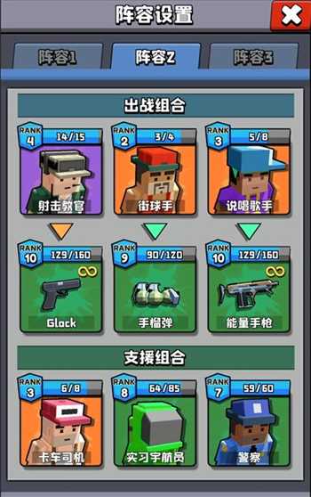 暴走枪手实用阵容配队攻略