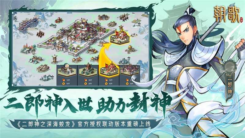 朝歌会盟玩法全解析：从核心活动到资源加成，打造你的势力巅峰