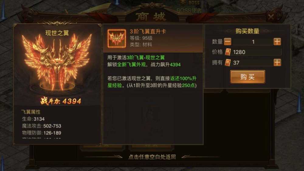 末日沙城4.5翅膀升级所需羽毛详解：获取攻略与数量统计