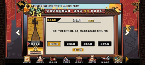 无悔华夏寻音之旅第五篇章通关全攻略