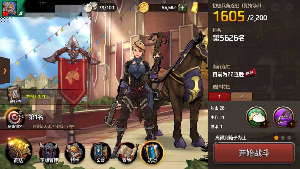 战箭天下新手竞争攻略：排名提升与实用技巧