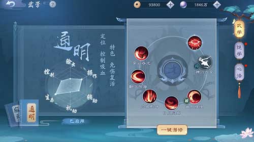 新笑傲江湖手游通明武学详解：技能、玩法与优势全解析