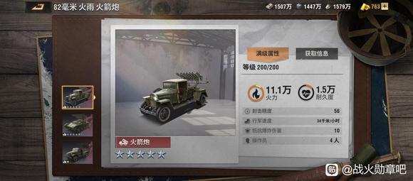 战火勋章兵卡培养指南：从五星德系到平民中坦，打造你的最强战队