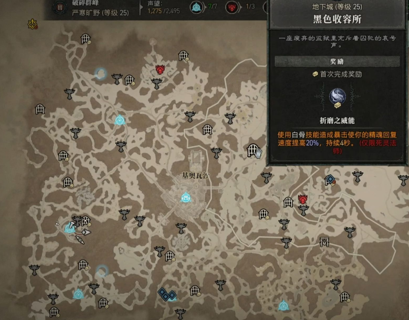暗黑破坏神4黑色收容所怎么找：位置、进入方法与威能掉落详解