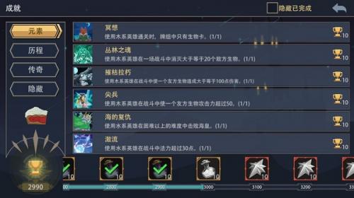 恶魔秘境成就界面蛋糕的寻找方法