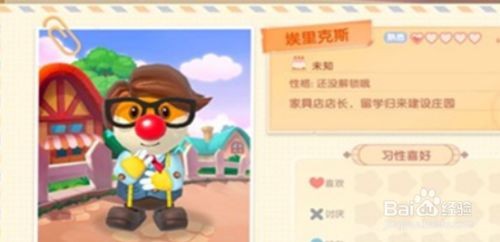 摩尔庄园手游船夫套装的获取方法