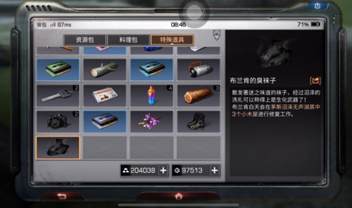 明日之后茅斯沼泽特殊道具怎么得