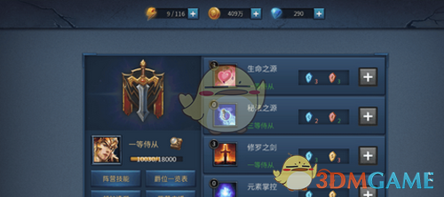 暗黑黎明2装备强化熔炼全攻略