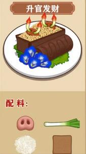 我的煎饼摊炒菜摊食谱分享