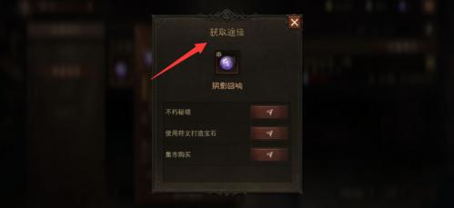 暗黑破坏神不朽阴影回响的获取之道：全面攻略与实用技巧