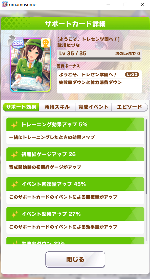 提升训练效率：赛马娘五个同时训练触发技巧全解析