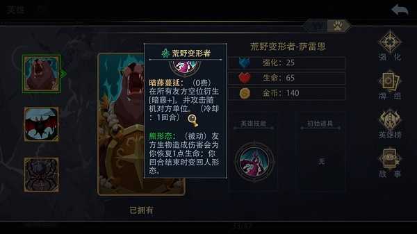 恶魔秘境荒野变形者梦魇卡组搭配心得