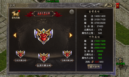 怒火一刀封号等级全解析