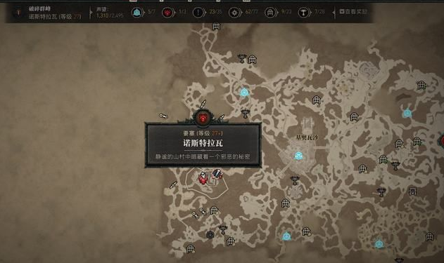 暗黑破坏神4诺斯特拉瓦要塞打法详解：从教堂清怪到击败Boss占领要塞