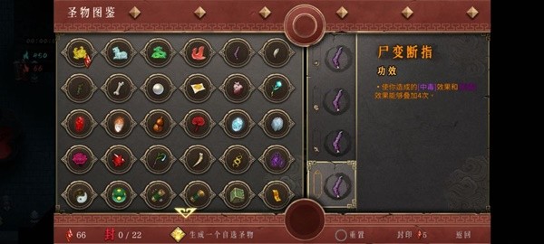 暖雪全流派圣物搭配详解：怎么搭最有效