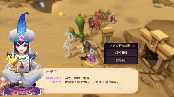 有杀气童话2灯神宝藏攻略