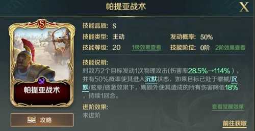 文明与征服刘邦技能搭配心得