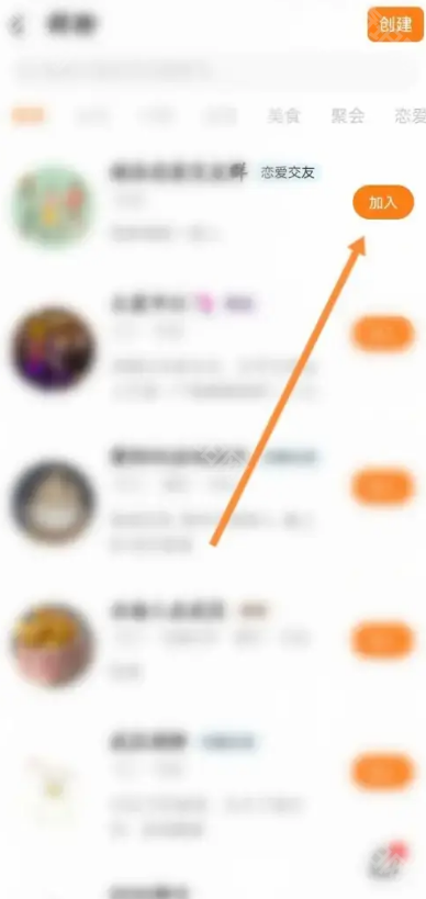探探本地交友群加入教程：简单几步快速加入同城群