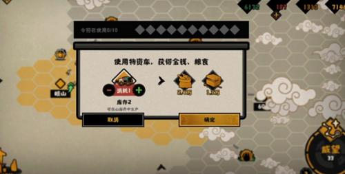 无悔华夏支援器械使用攻略