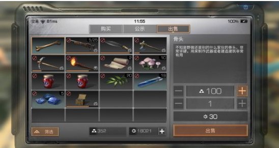 明日之后交易心得分享：策略与技巧助你高效交易