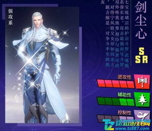 斗罗大陆魂师对决手游强攻系魂师实力排行