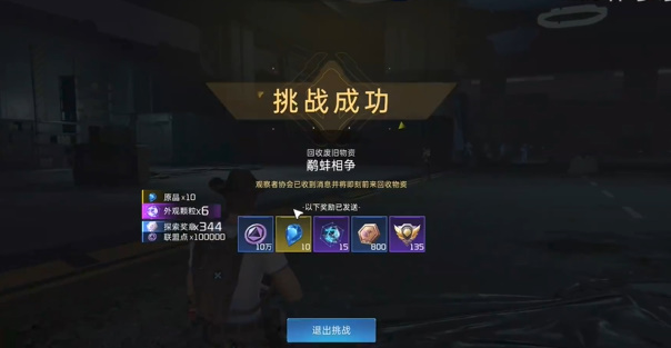 星球重启伊甸城鹬蚌相争任务攻略