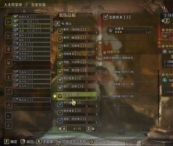 怪物猎人荒野狩猎笛麻痹流配装全解析