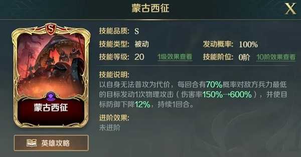 文明与征服斯巴达克斯技能搭配全解析