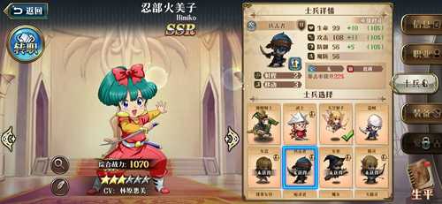 忍部火美子兵种怎么选：地精骑士推荐与培养攻略