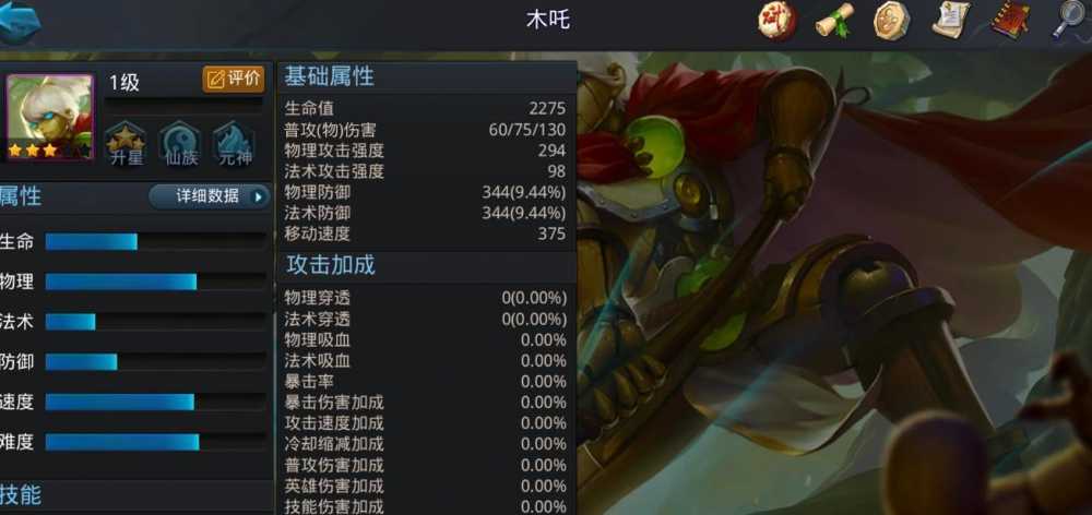 木吒玩法详解：控制核心与阵容搭配